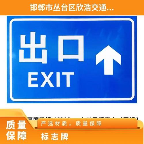 欣浩工廠直行圓牌與三角牌安全標志限高牌設計指南 厚度1.0-2.0mm標牌的專業解析